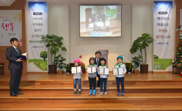 2016년 주일학교 졸업식