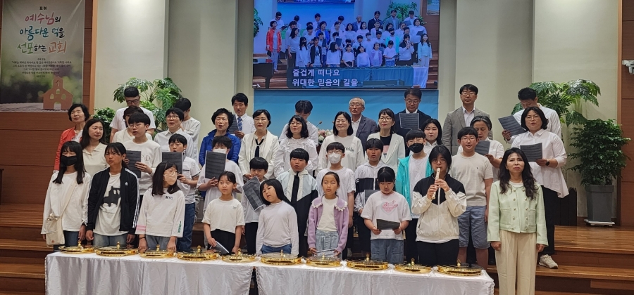 [240505] 시온, 초등부 연합 찬양대